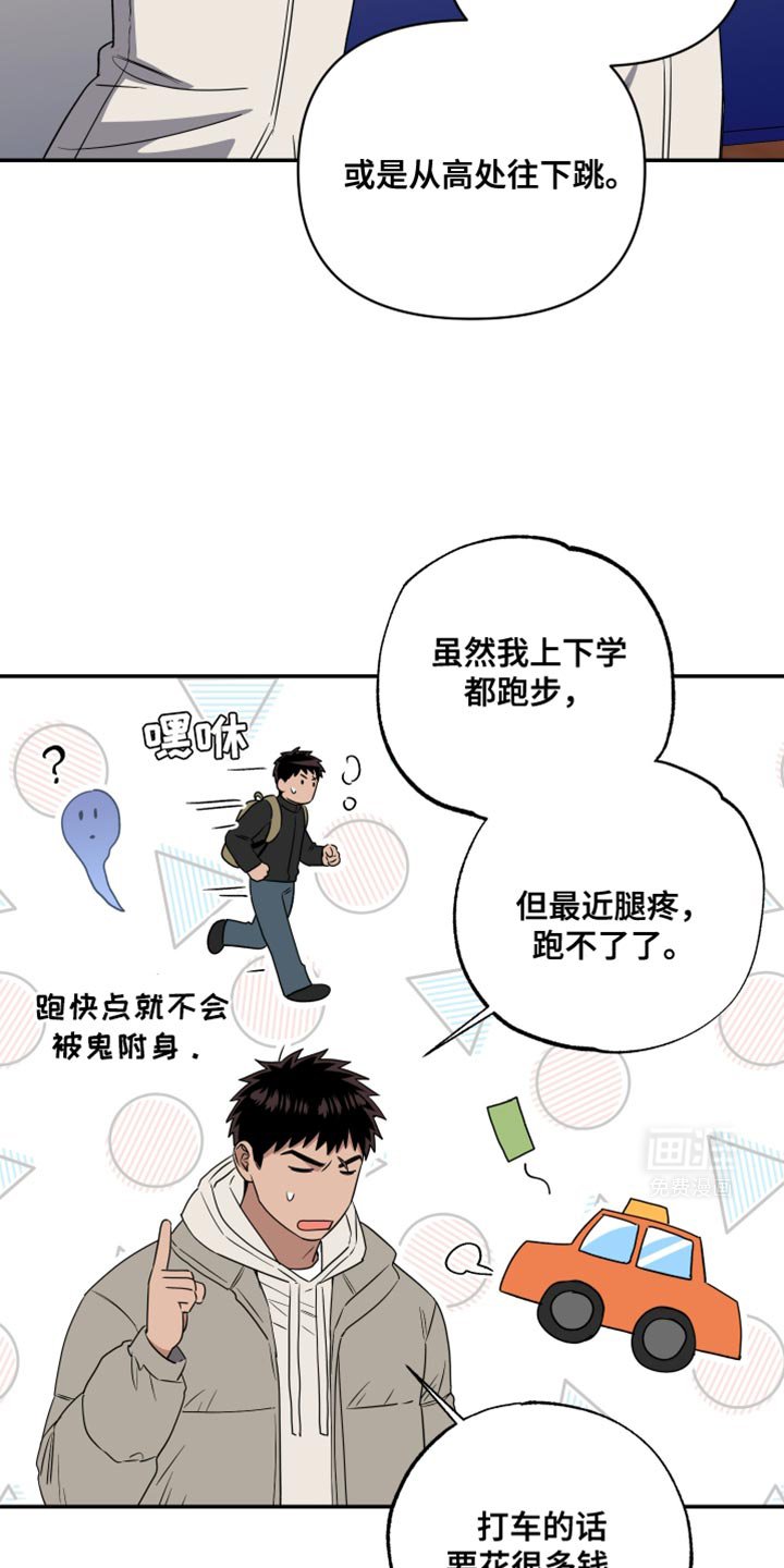 第46章：走开！