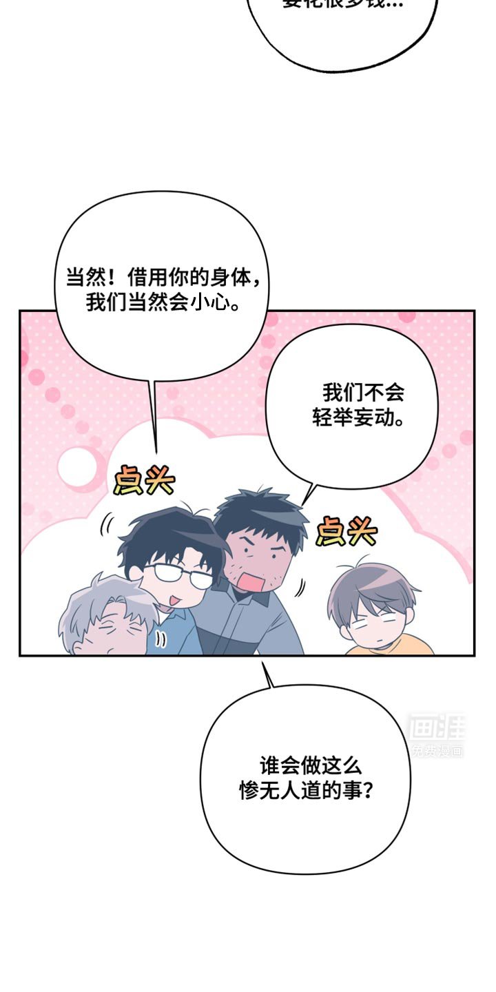 第46章：走开！