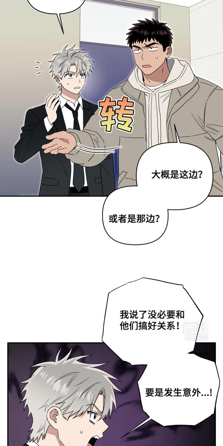 第46章：走开！