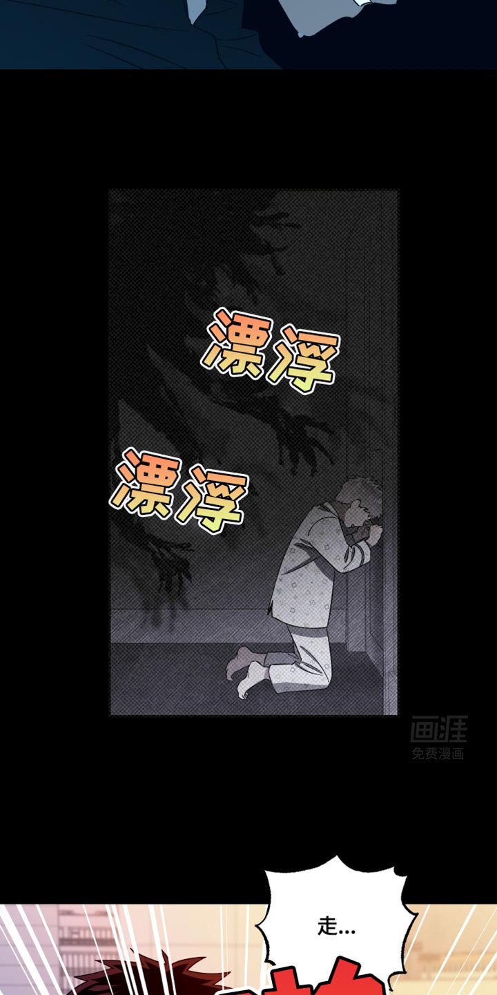 第46章：走开！