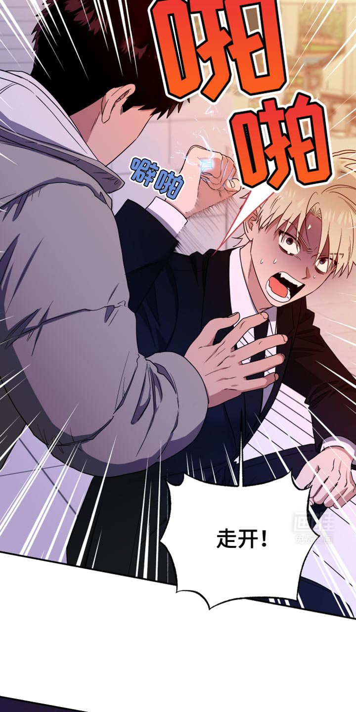 第46章：走开！