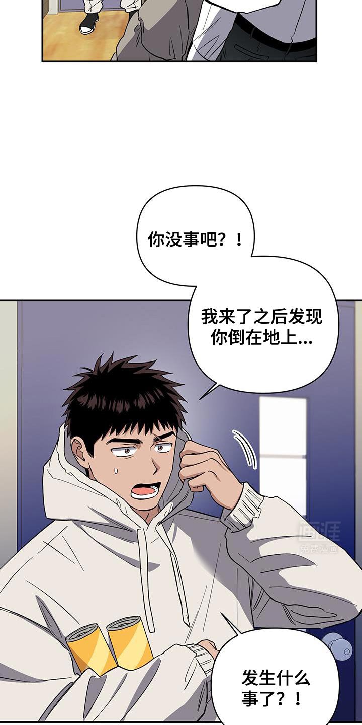 第47章：晕倒