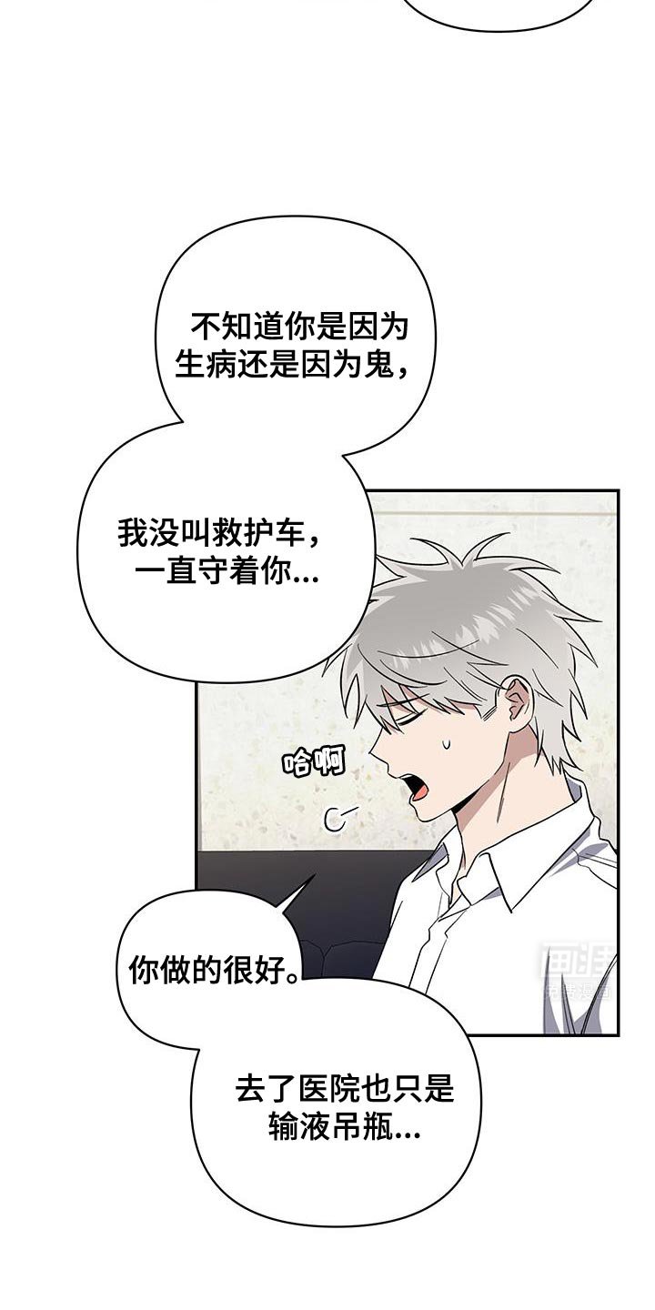 第47章：晕倒