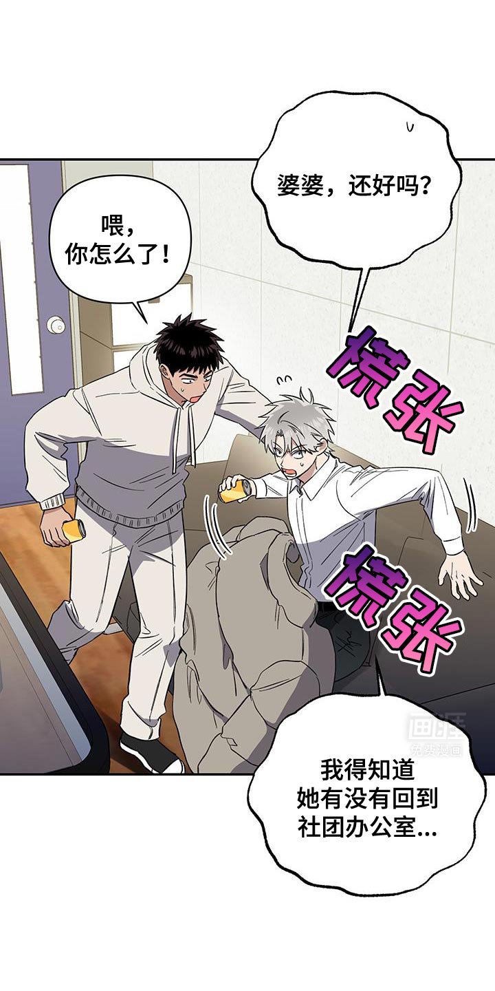 第48章：哭泣