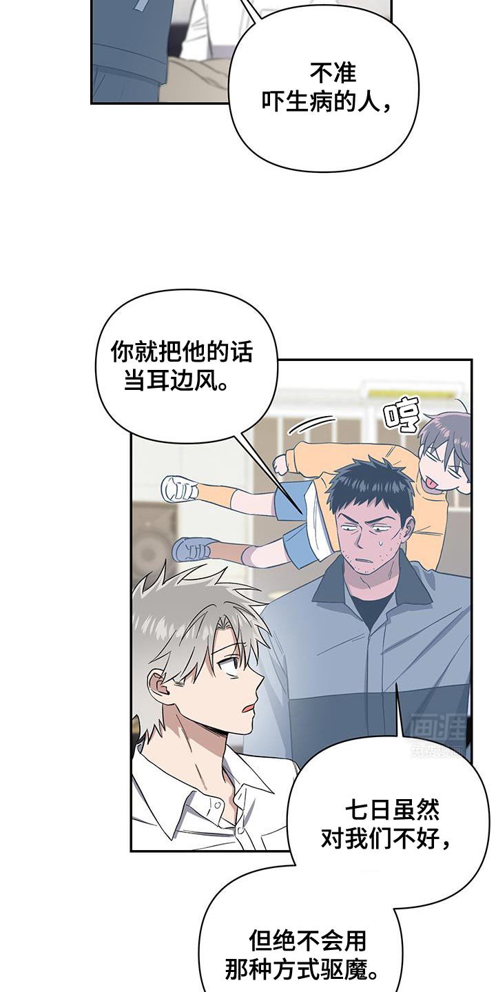 第48章：哭泣
