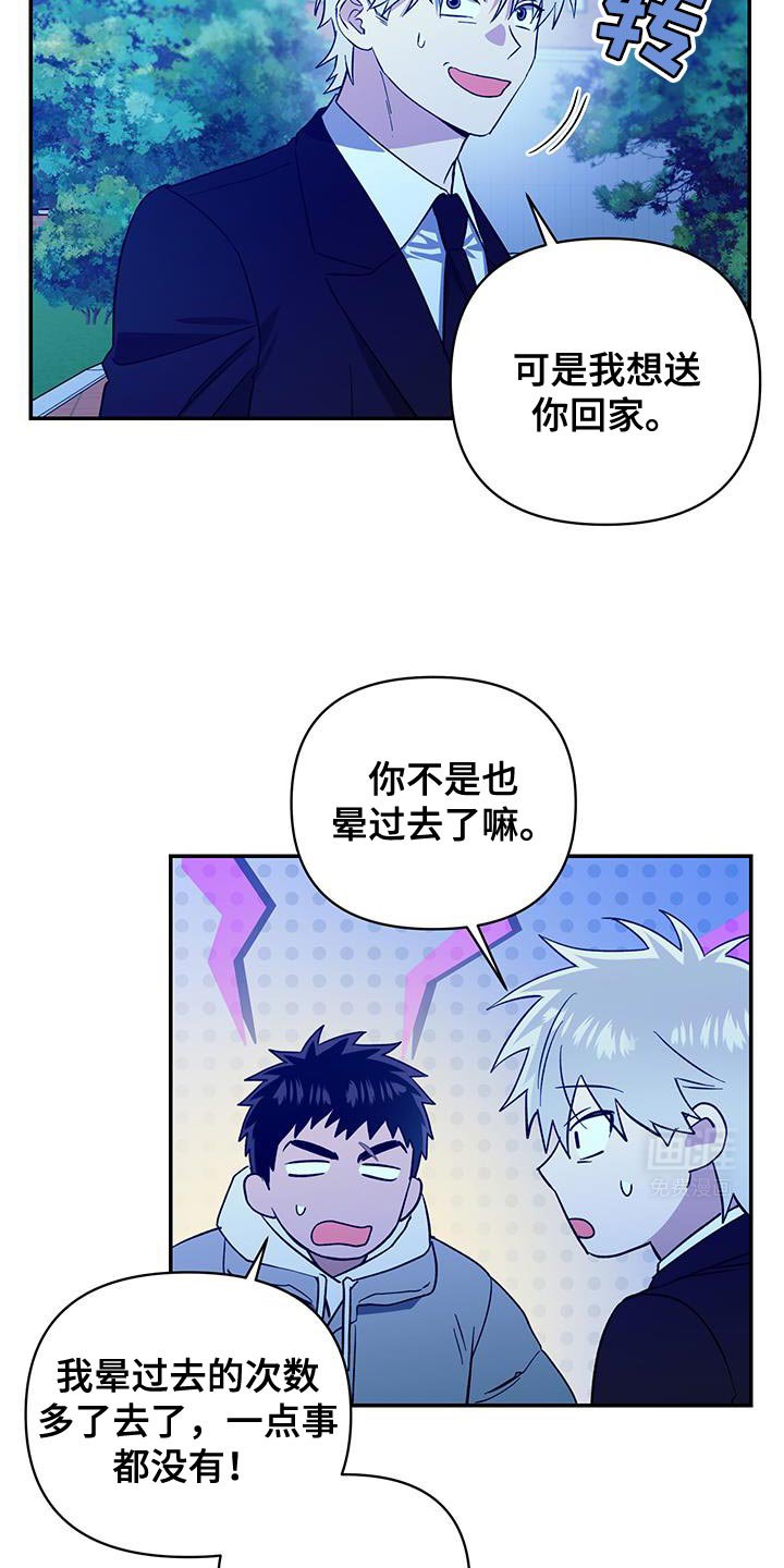 第48章：哭泣