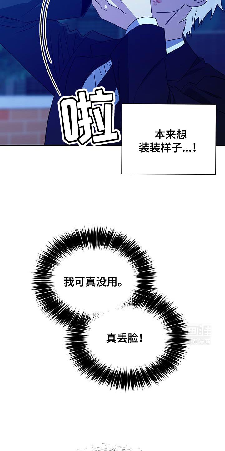 第48章：哭泣