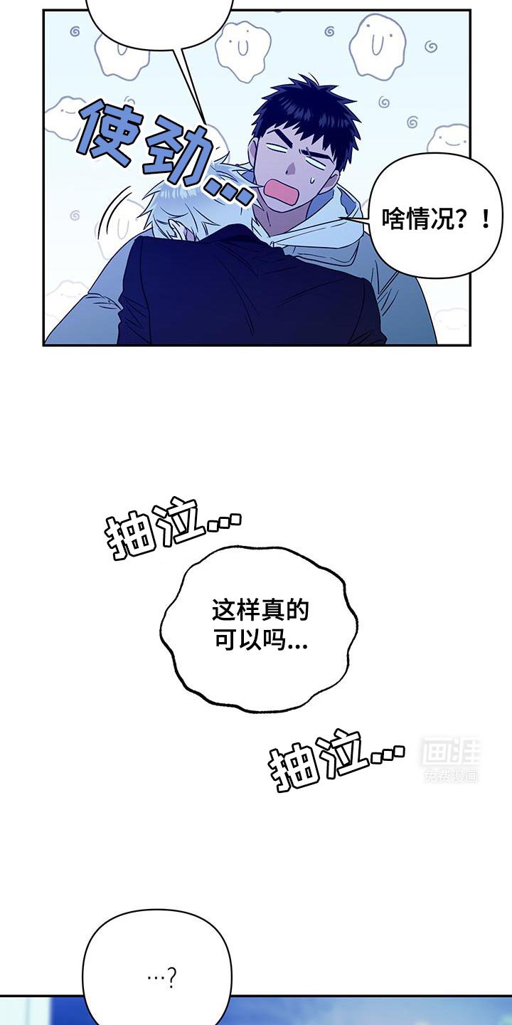 第48章：哭泣
