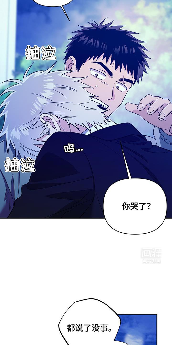 第48章：哭泣
