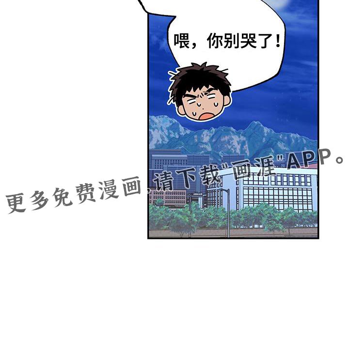 第48章：哭泣