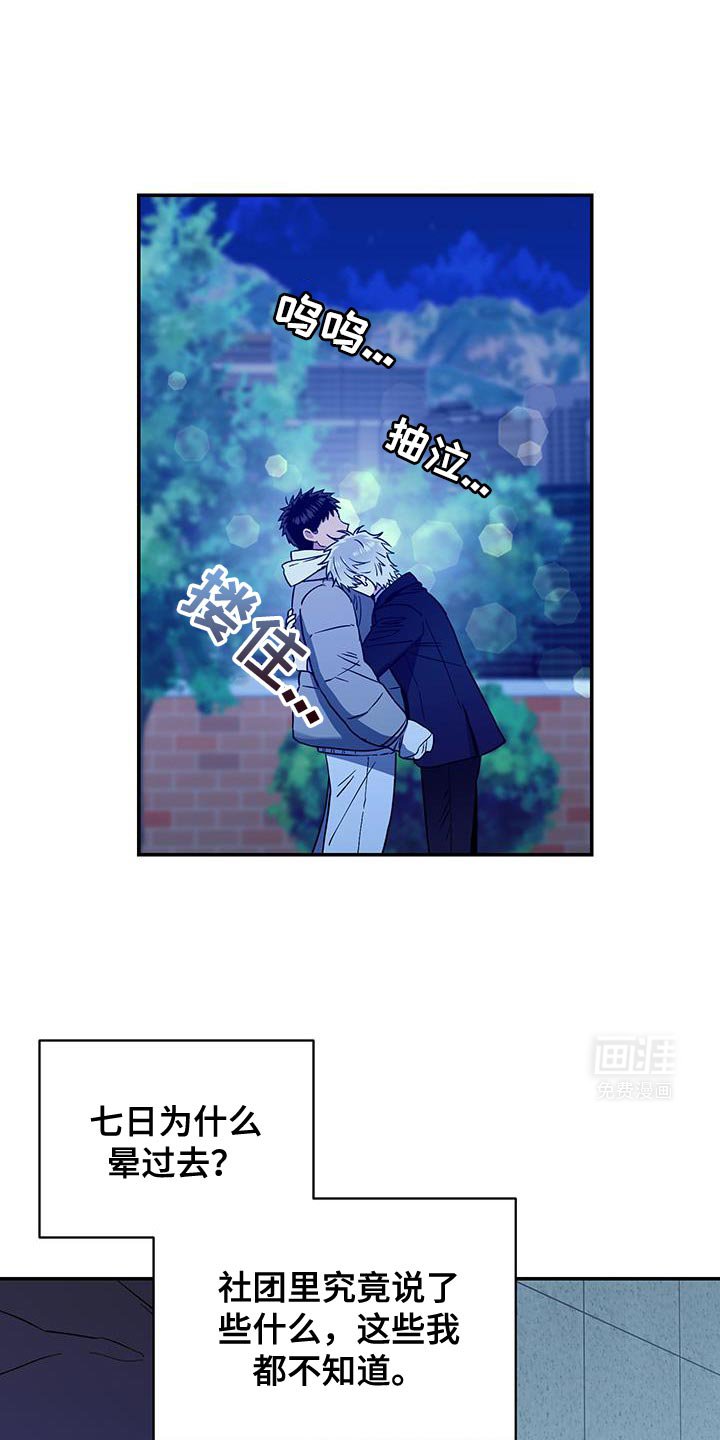第49章：流鼻血
