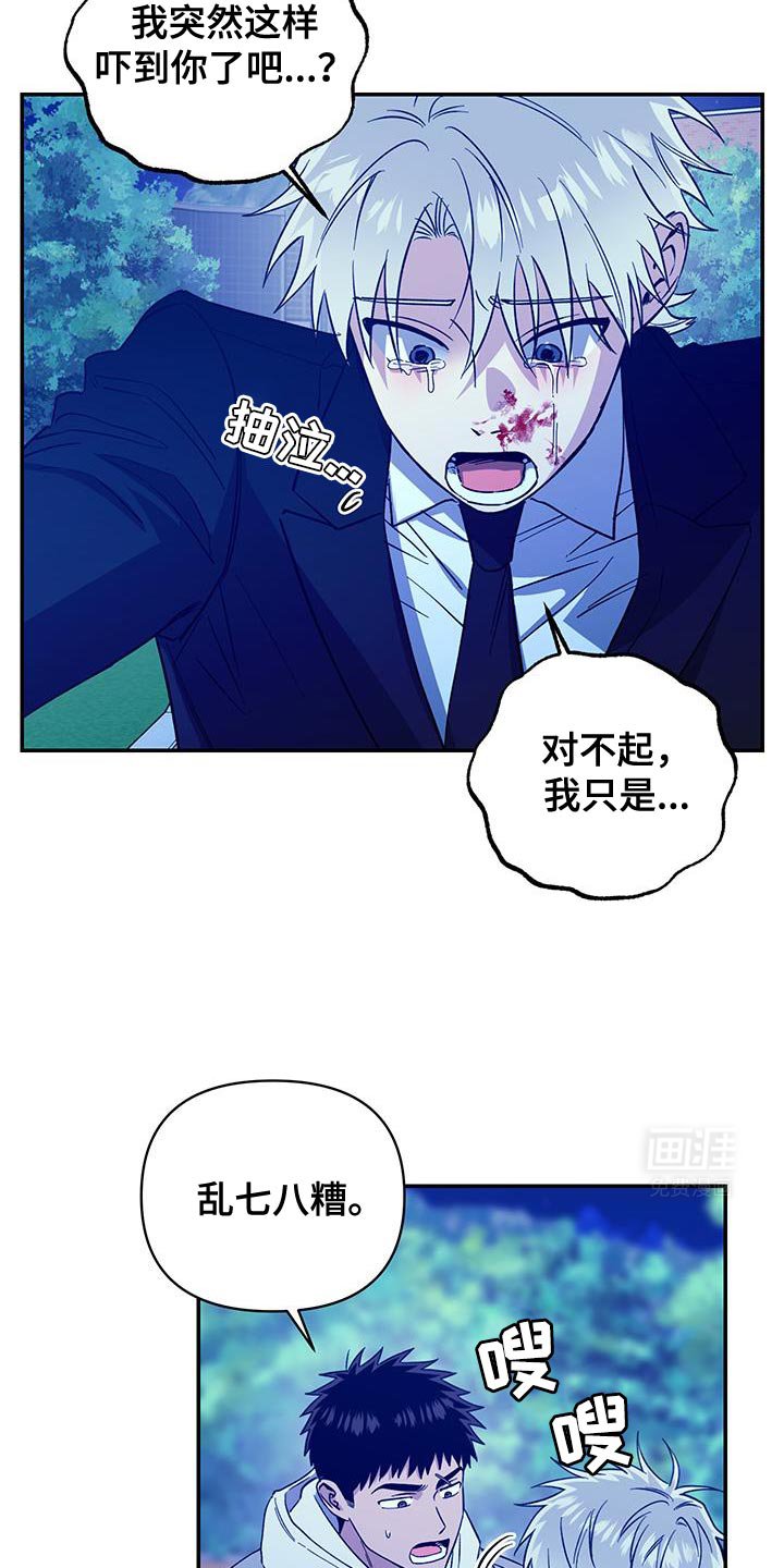 第49章：流鼻血