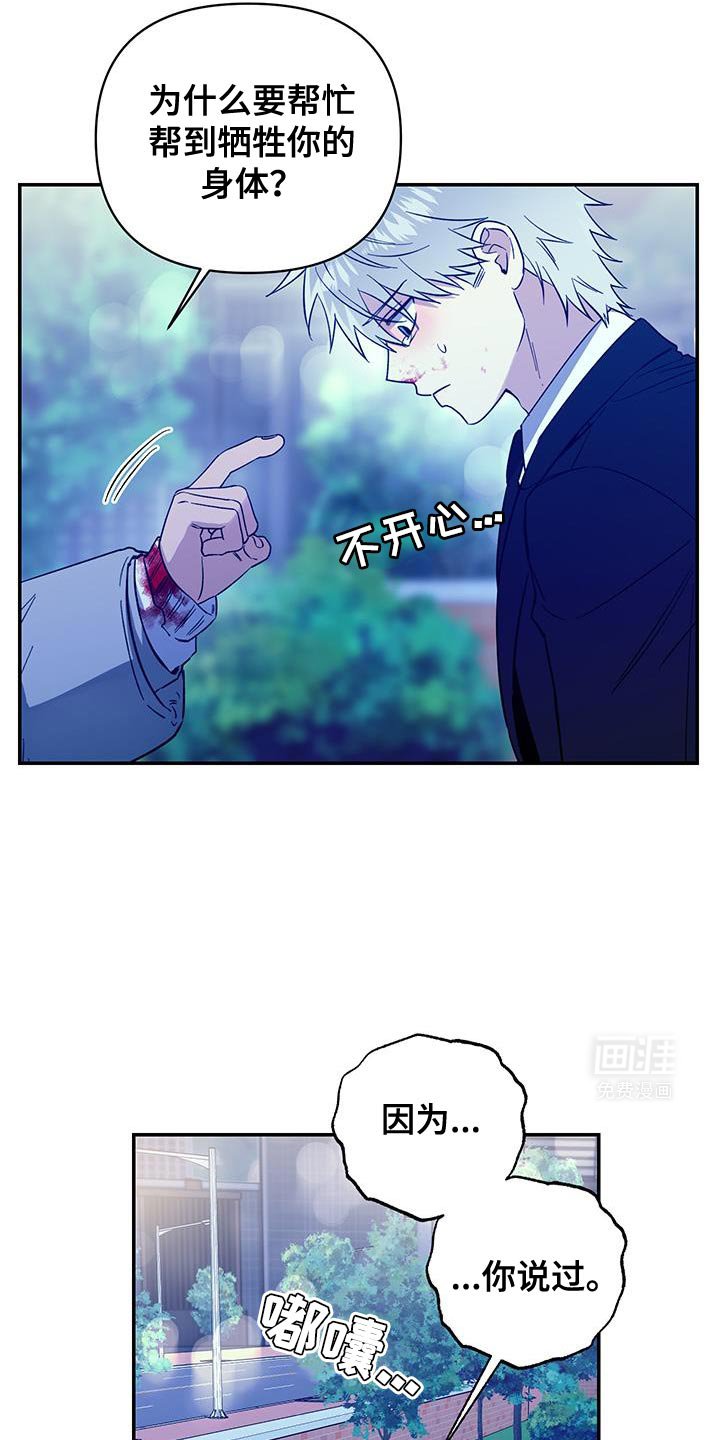 第49章：流鼻血