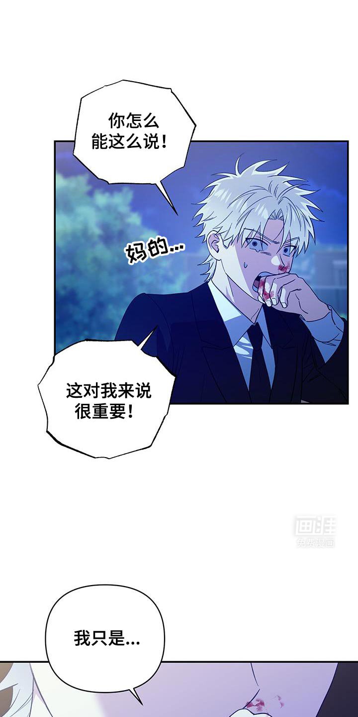 第49章：流鼻血