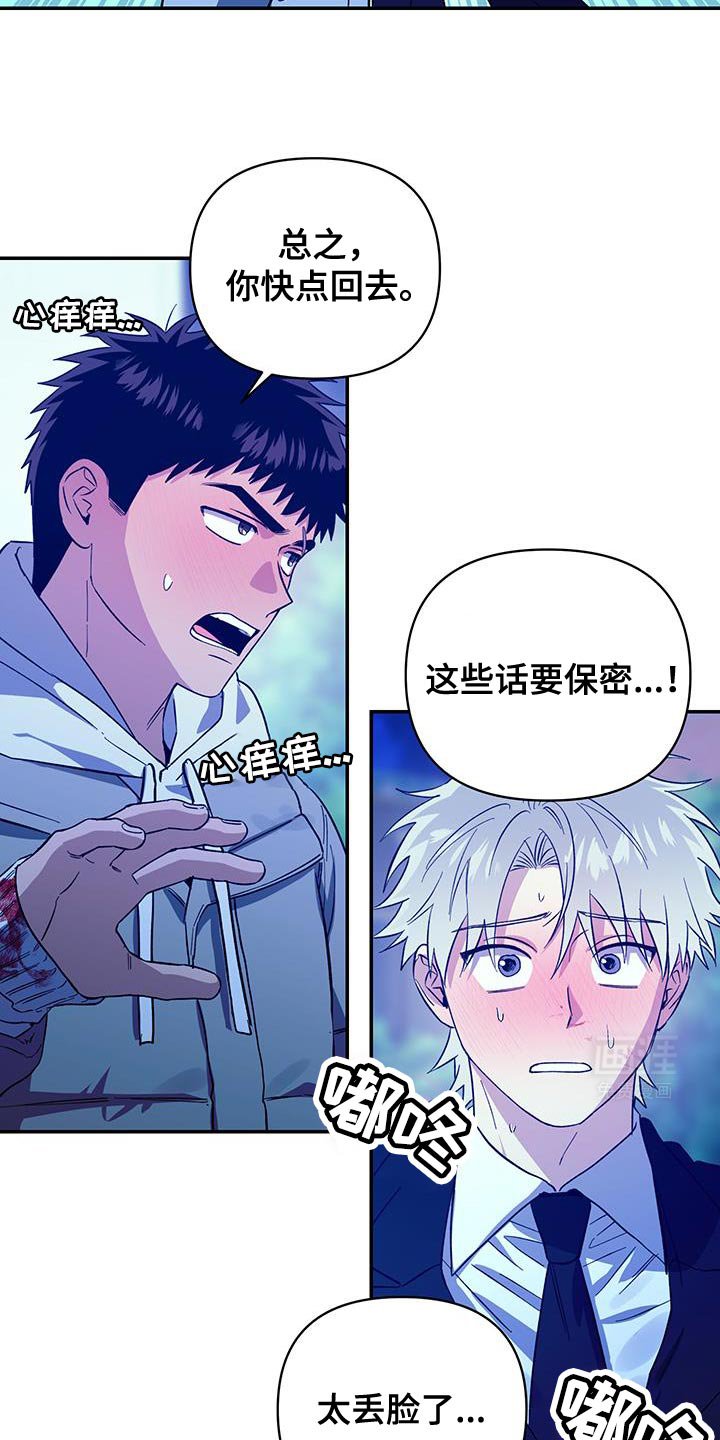 第49章：流鼻血