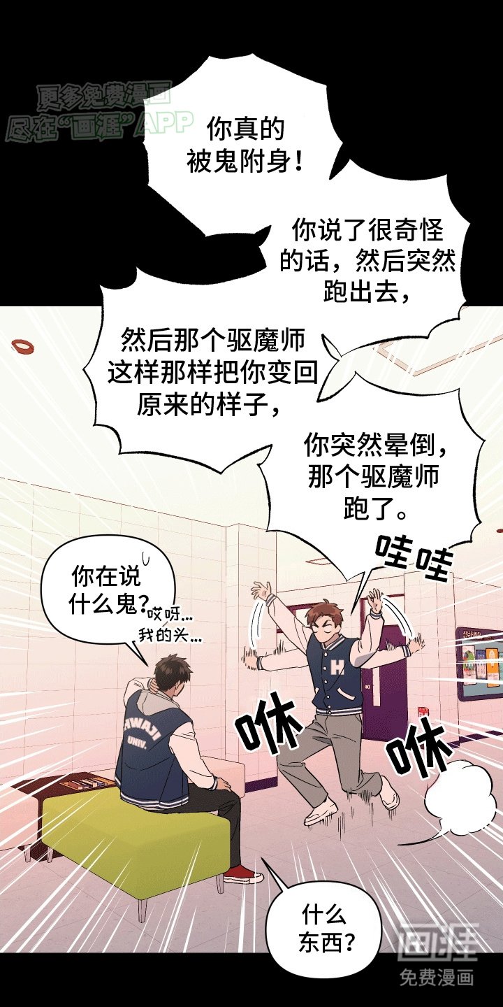 第5章：救人