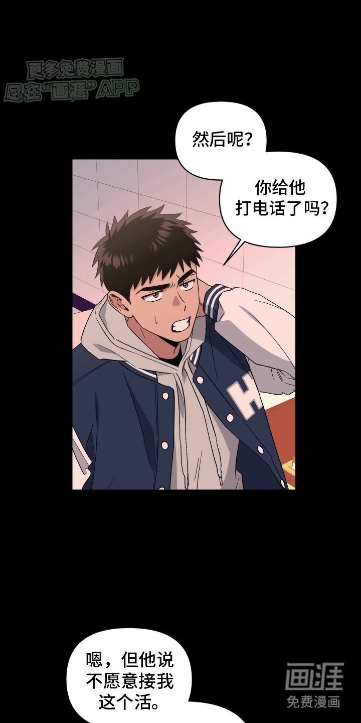 第5章：救人