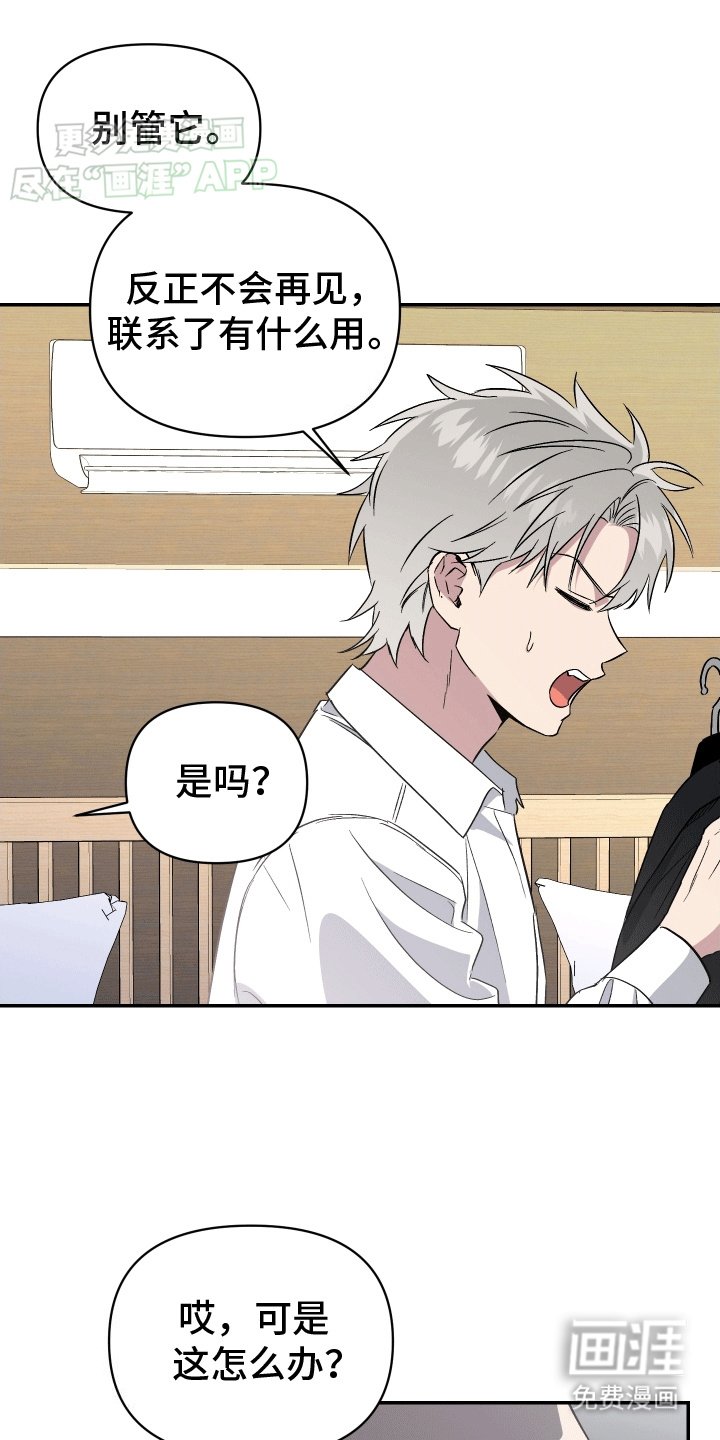 第5章：救人