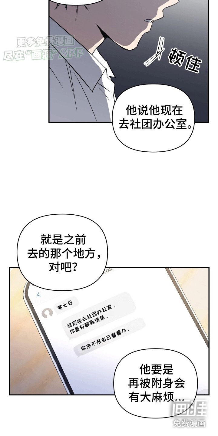 第5章：救人