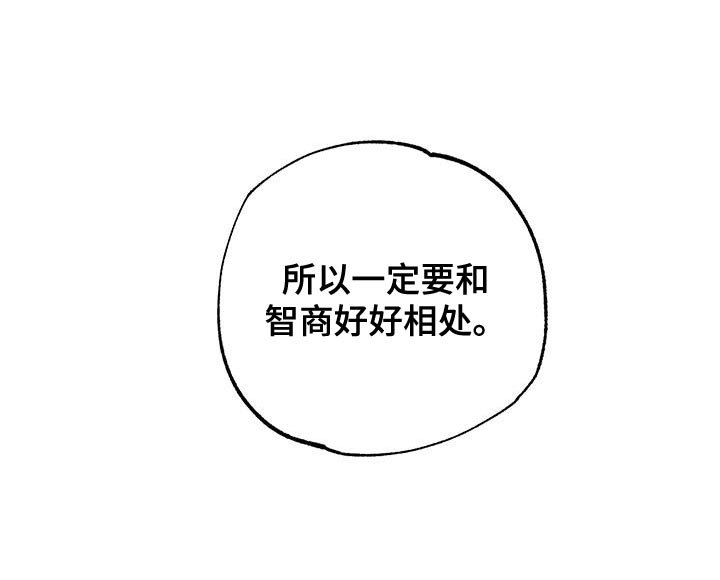 第50章：好好相处