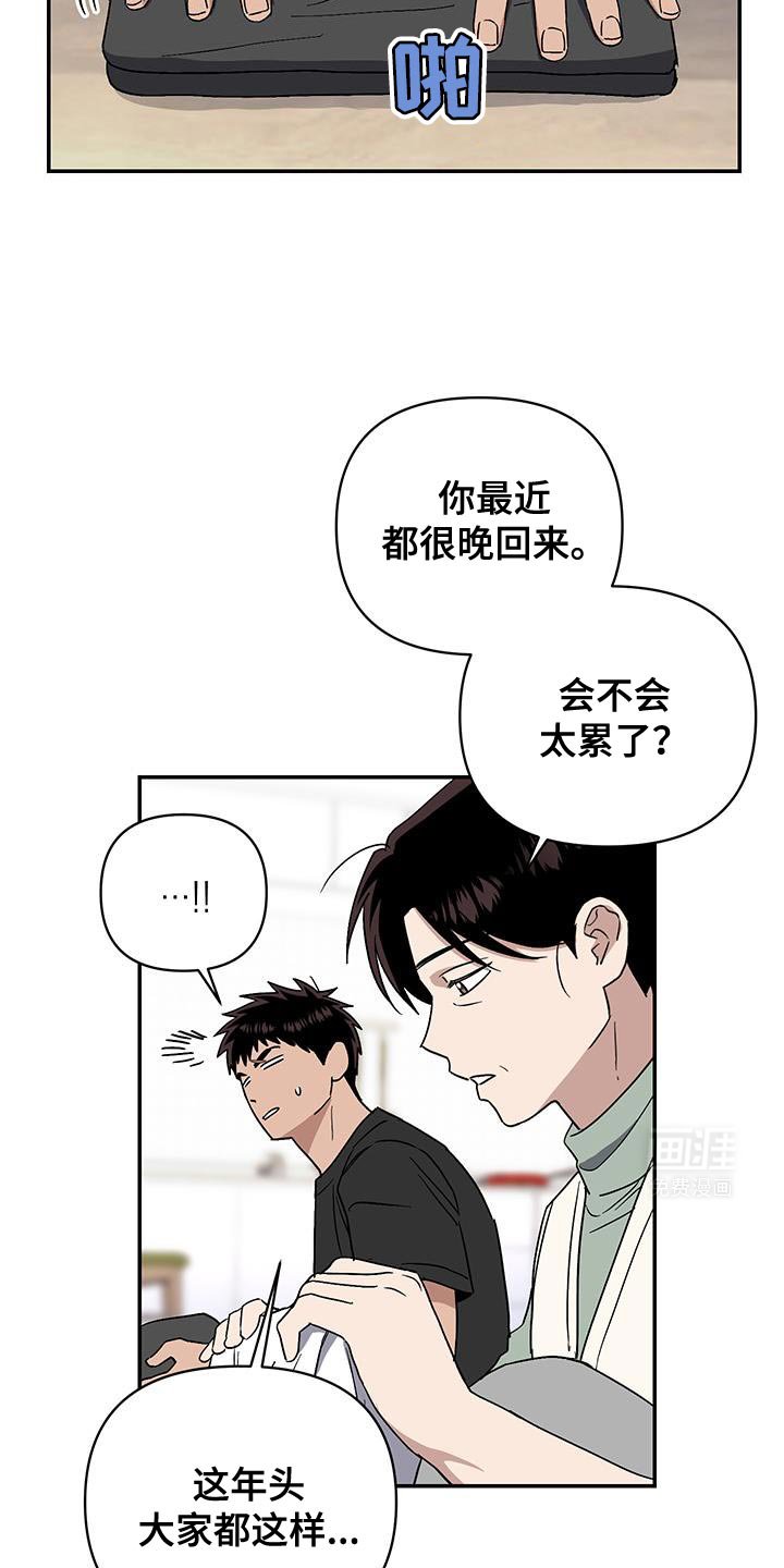 第52章：妈妈的想法