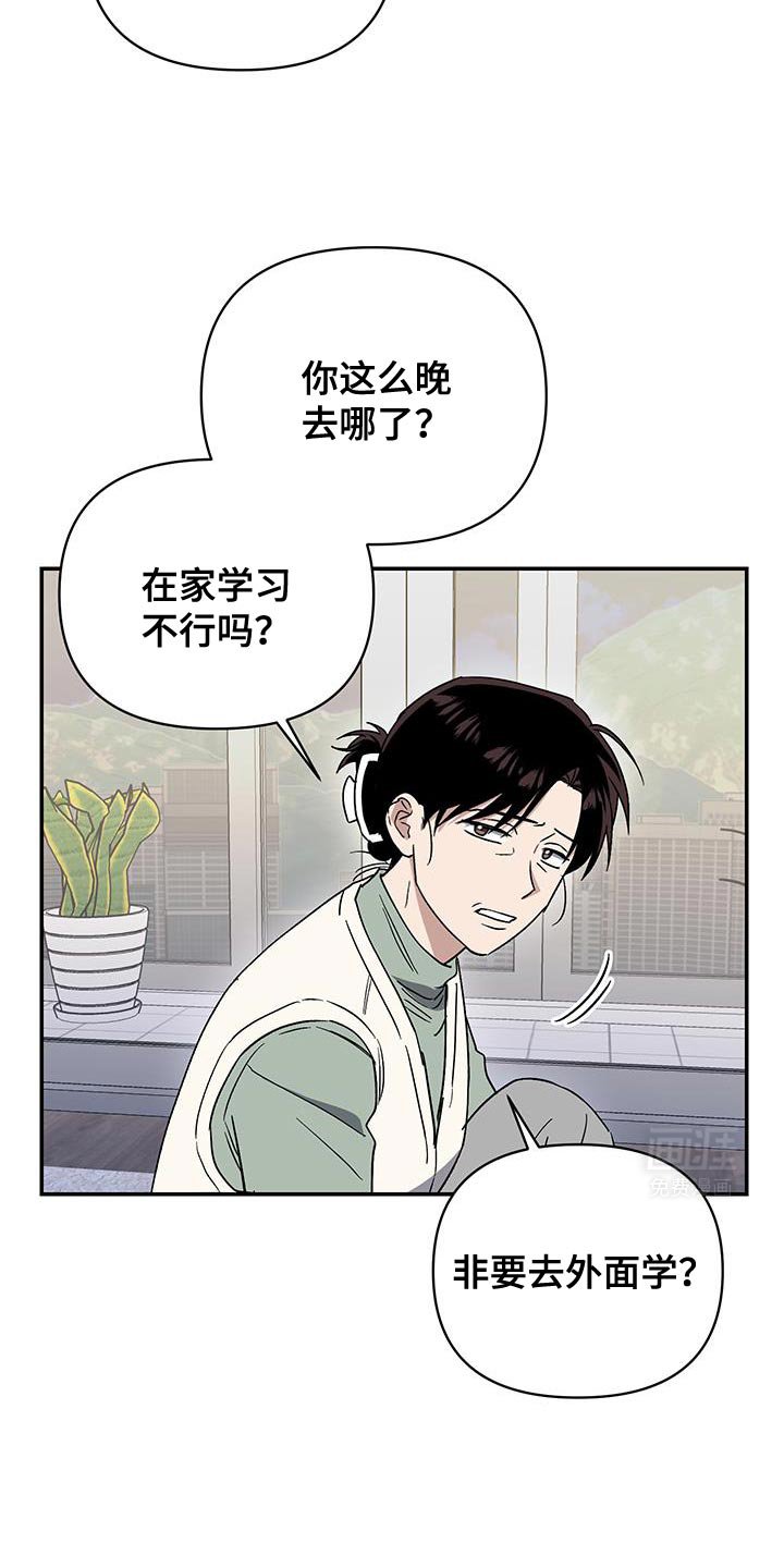 第52章：妈妈的想法