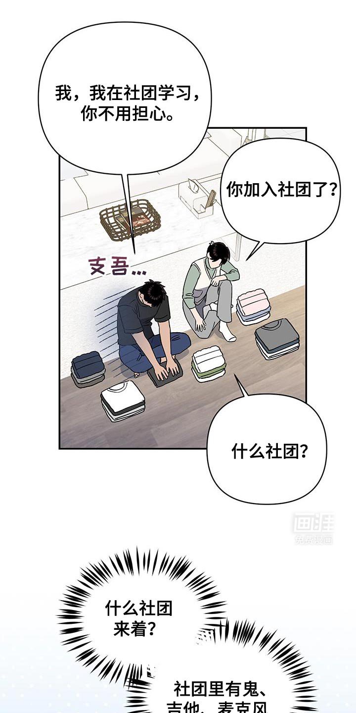 第52章：妈妈的想法