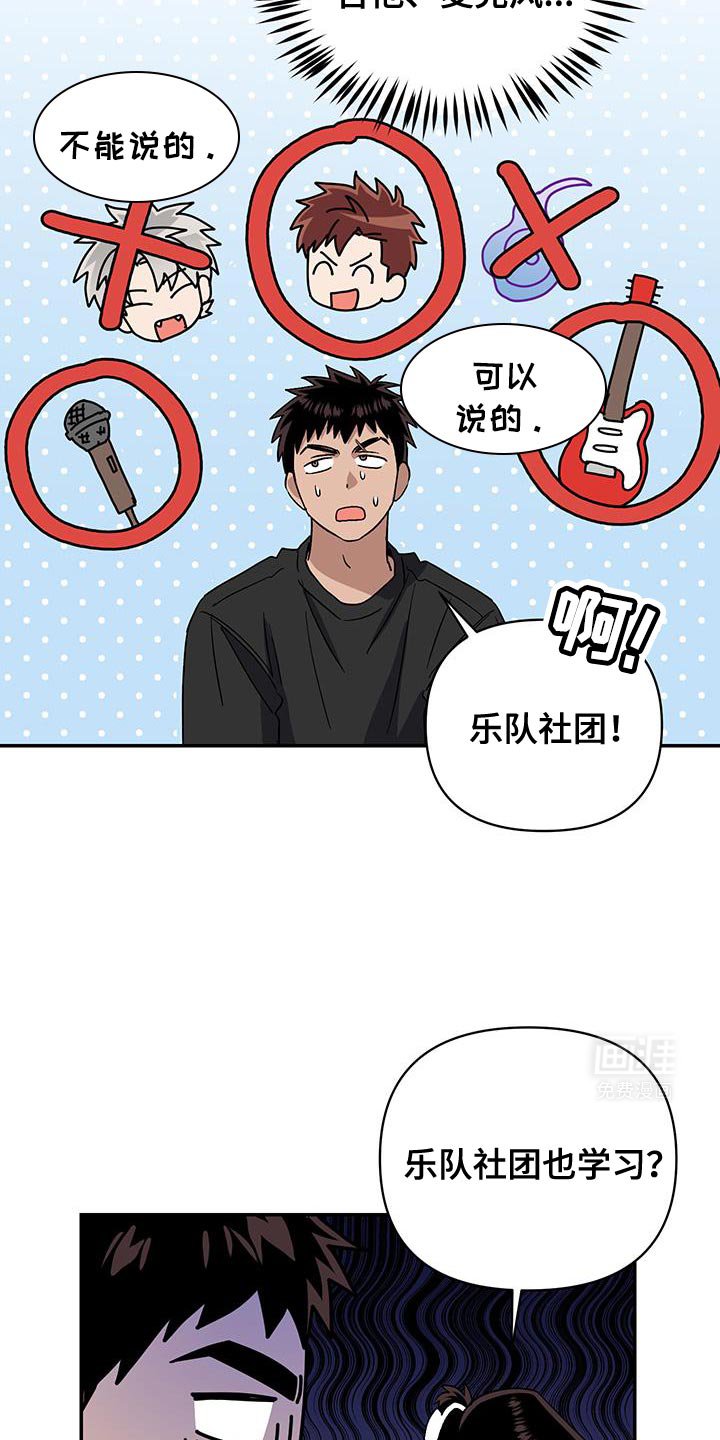 第52章：妈妈的想法