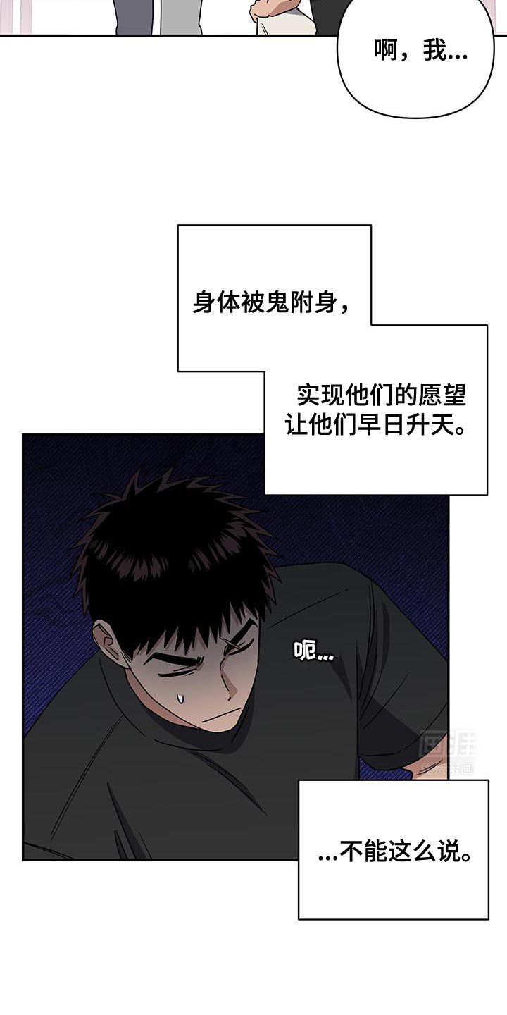第52章：妈妈的想法