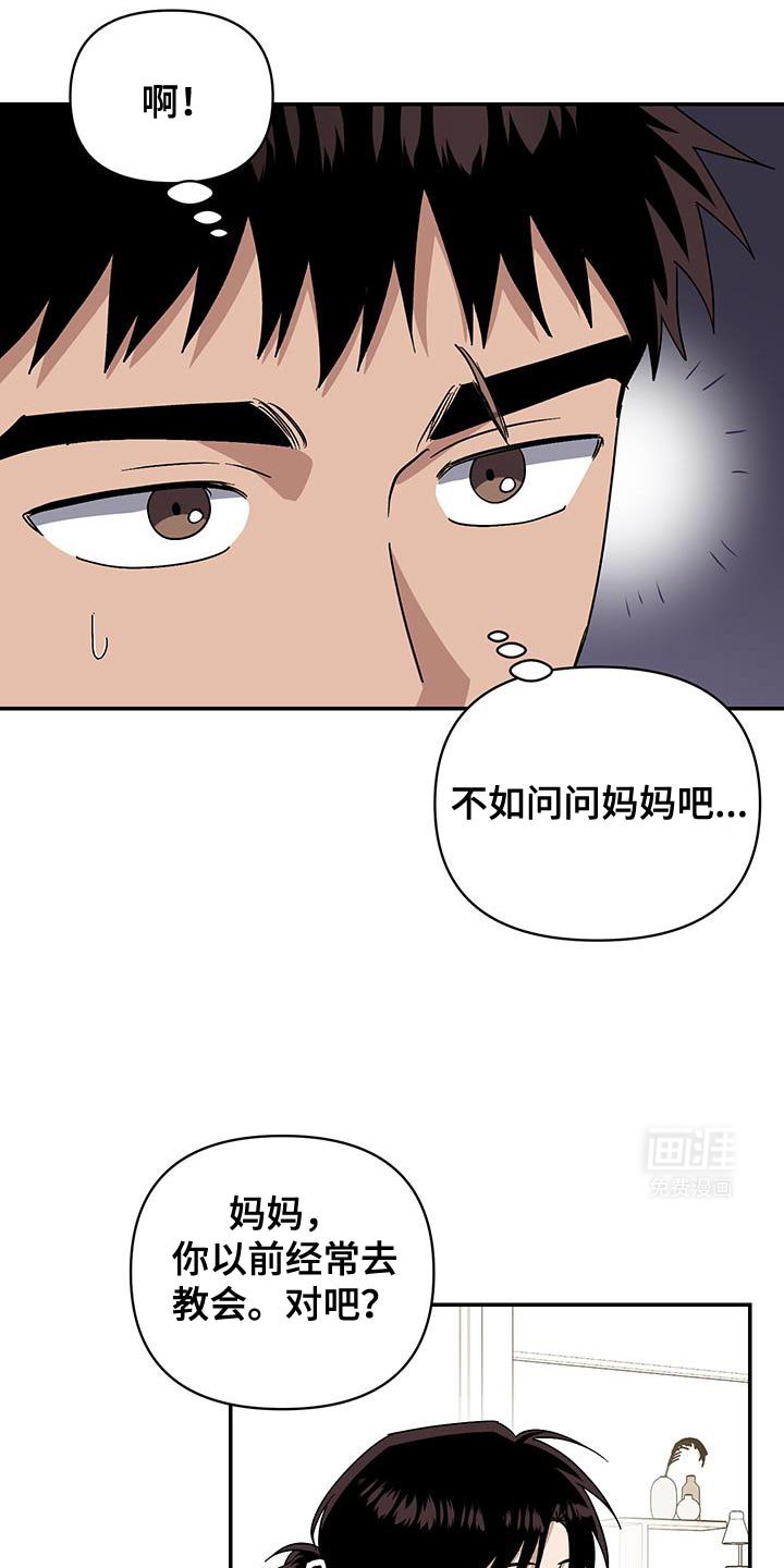 第52章：妈妈的想法