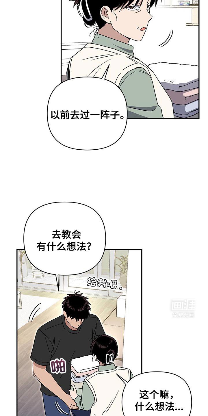 第52章：妈妈的想法