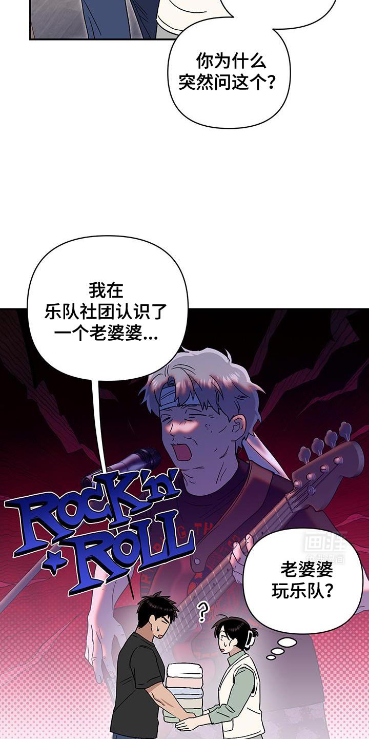 第52章：妈妈的想法