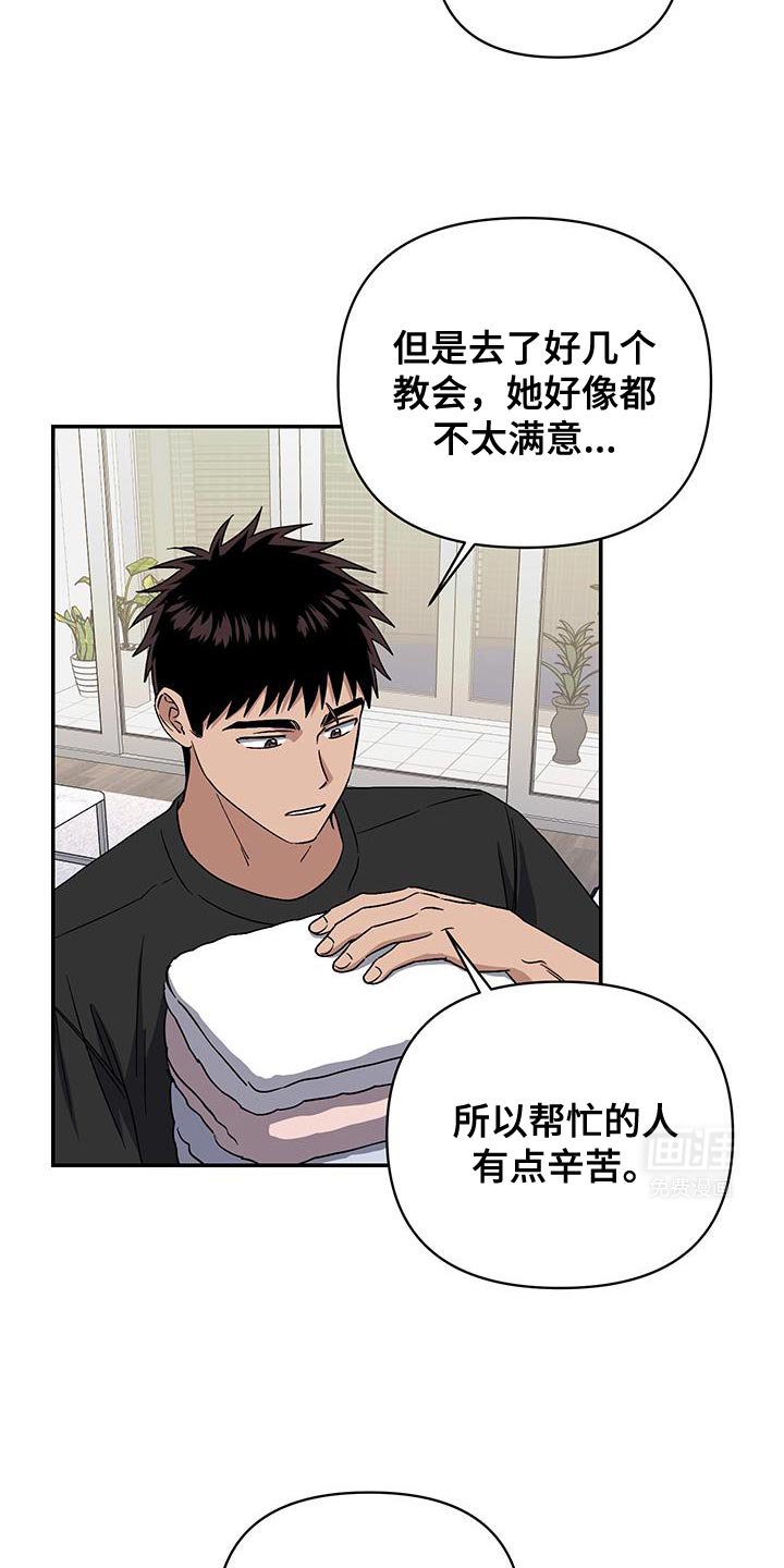 第52章：妈妈的想法