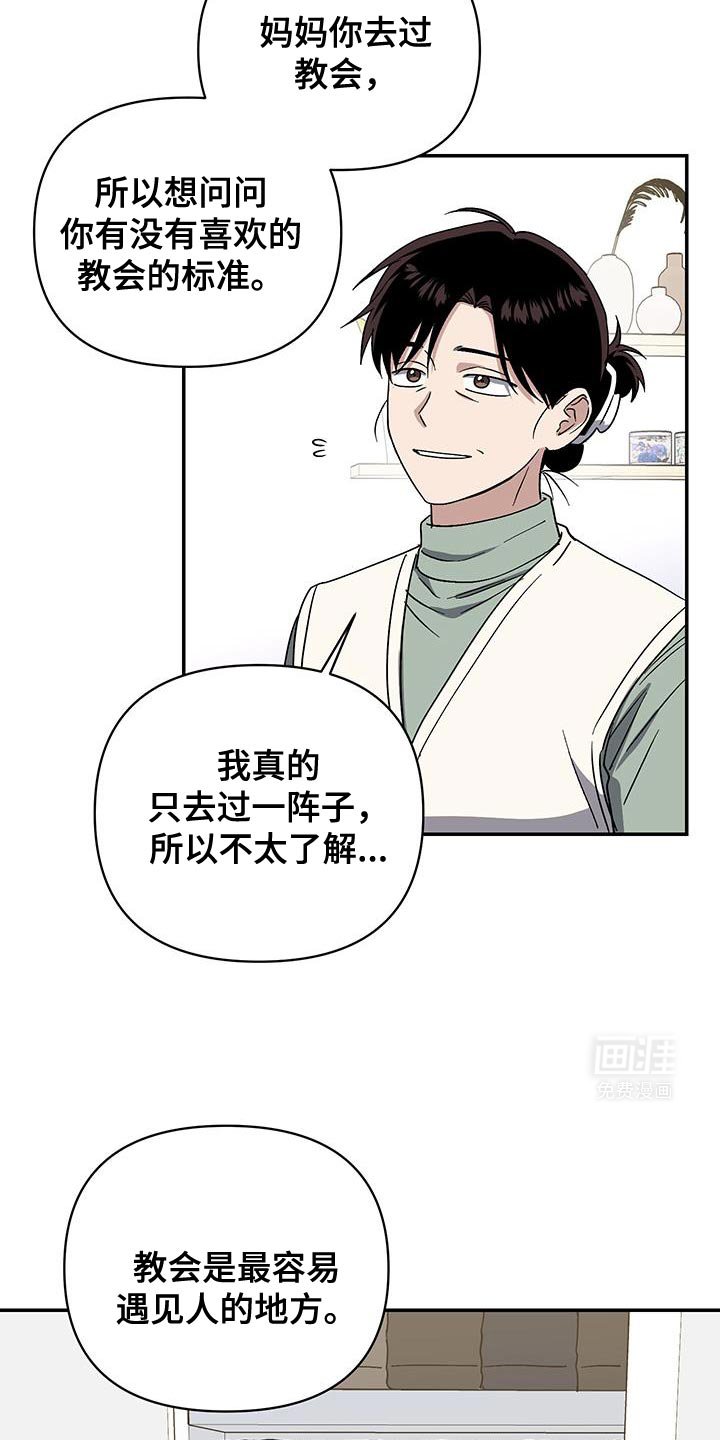 第52章：妈妈的想法