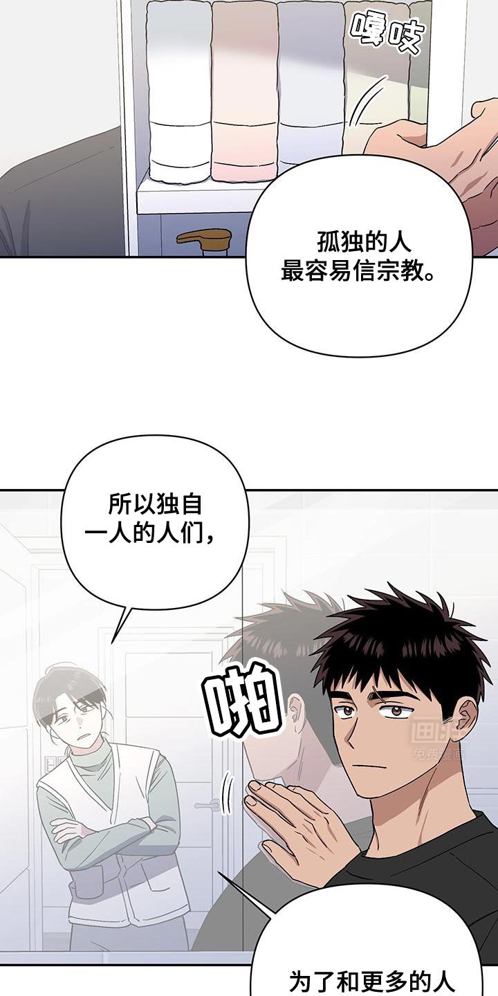 第52章：妈妈的想法