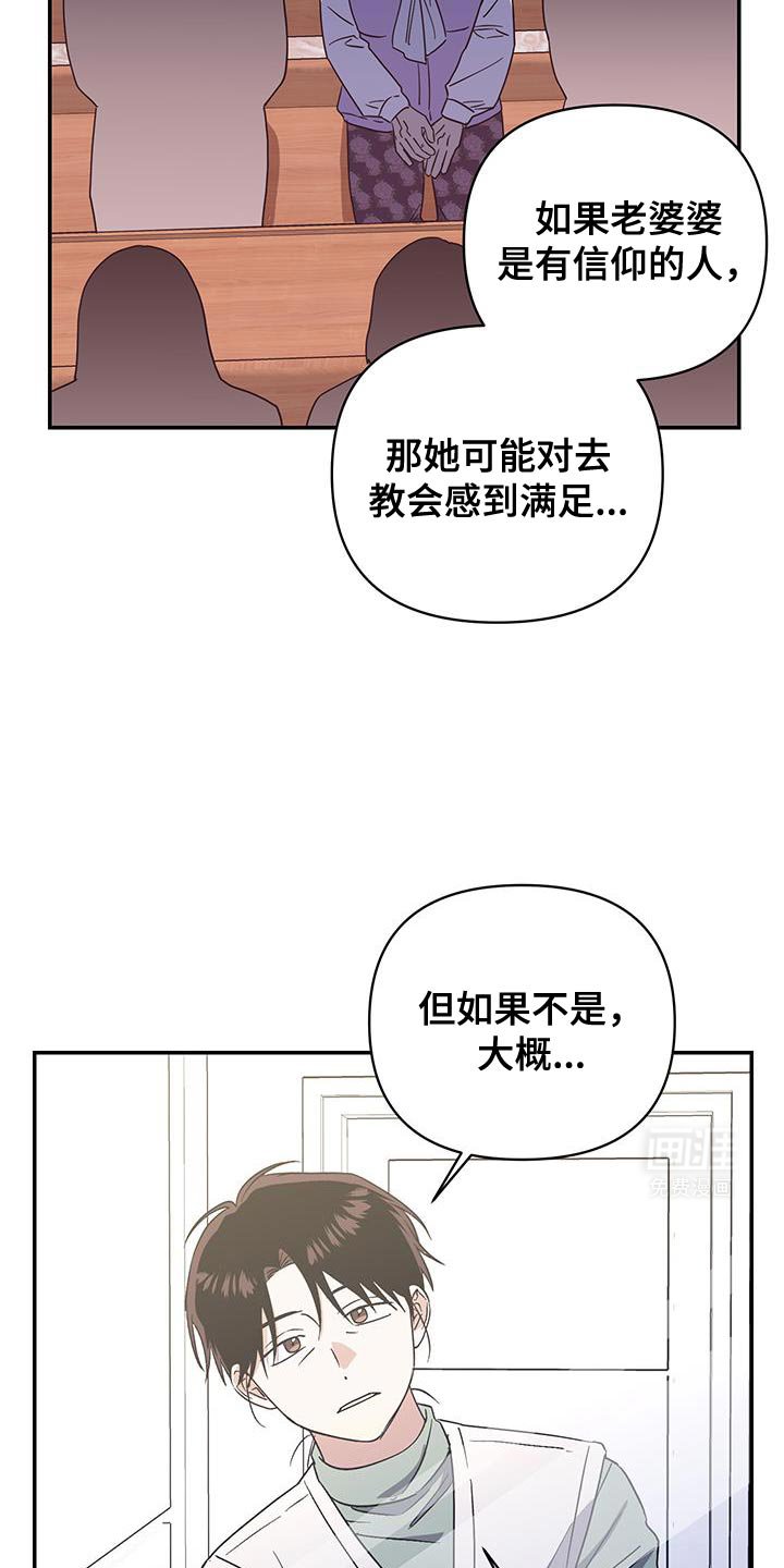 第52章：妈妈的想法