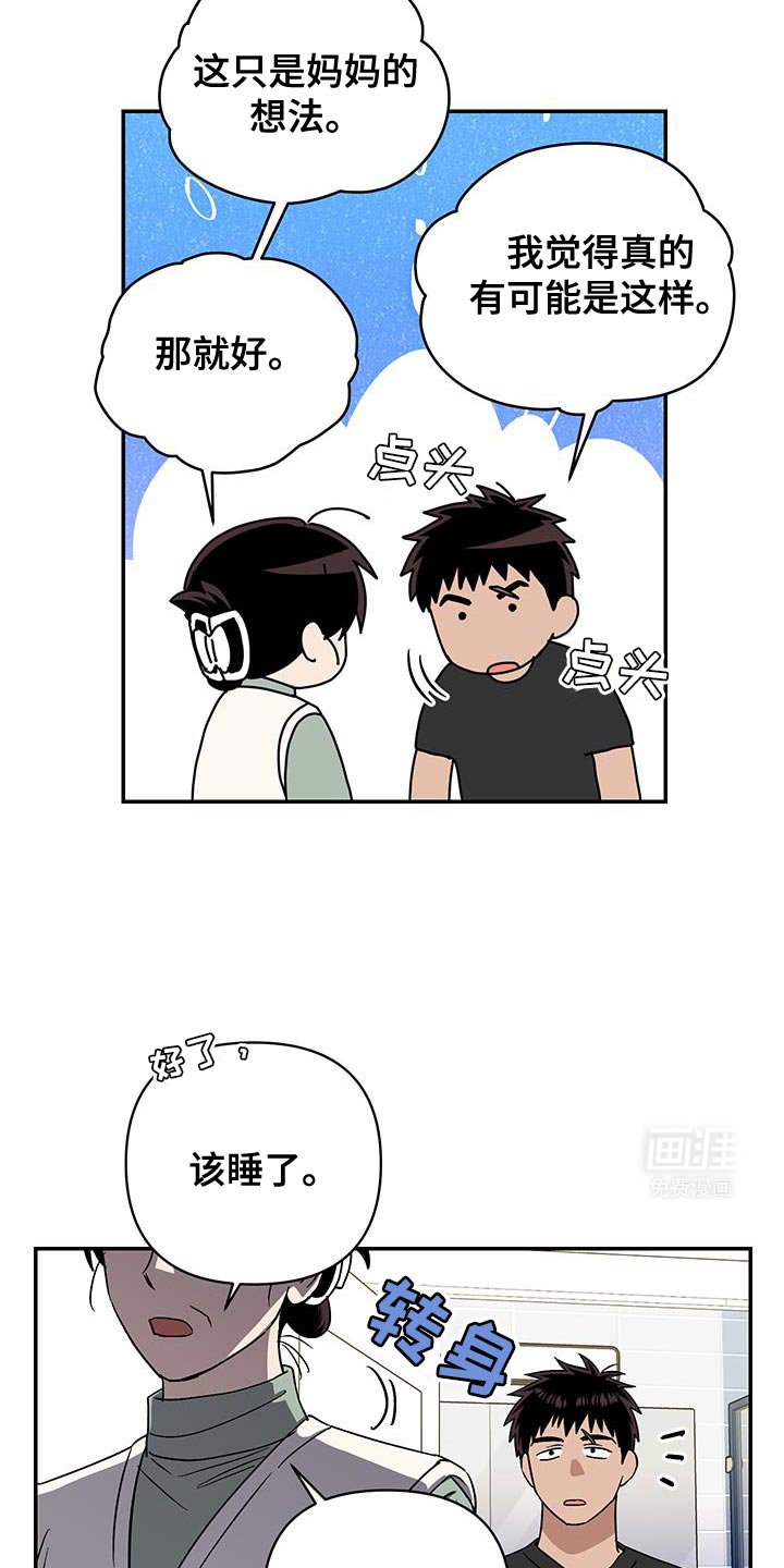 第52章：妈妈的想法