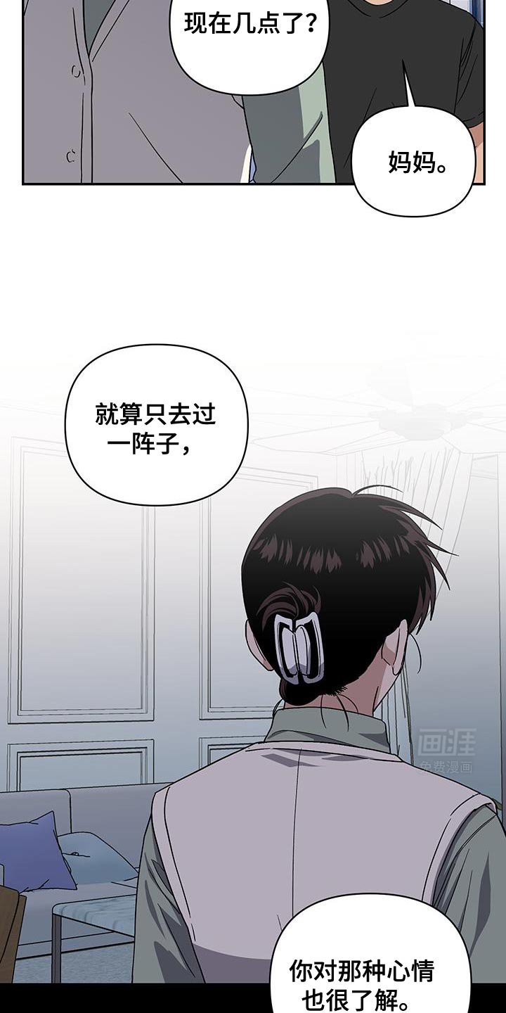 第52章：妈妈的想法