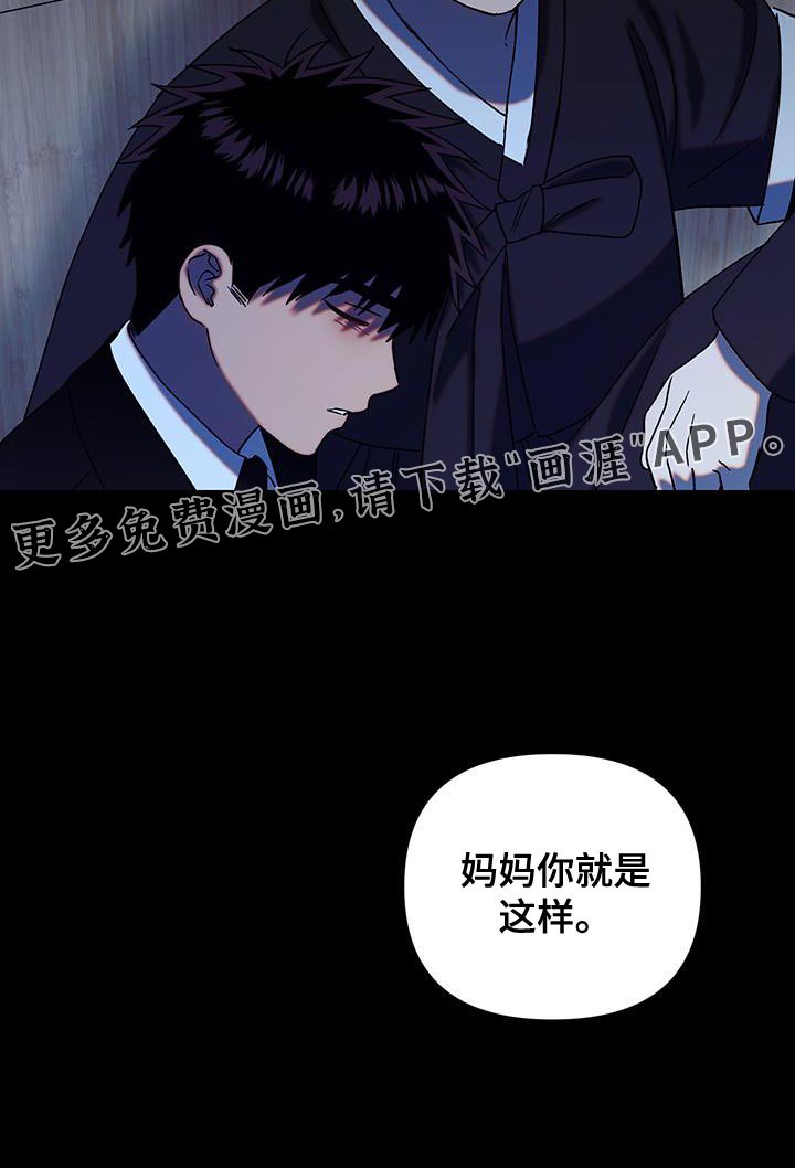 第52章：妈妈的想法