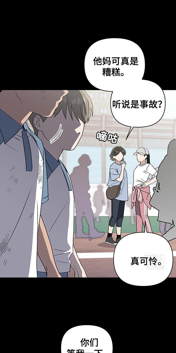 第53章：过分保护我