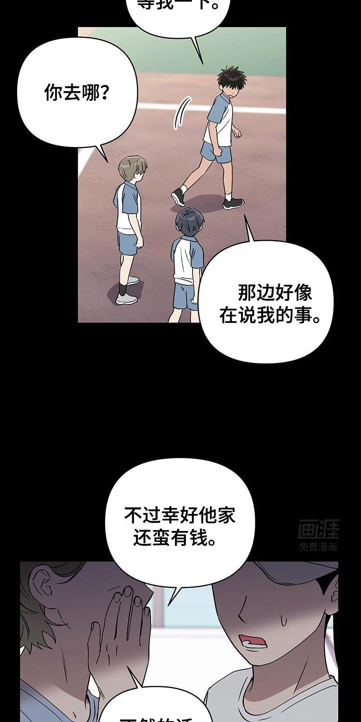 第53章：过分保护我