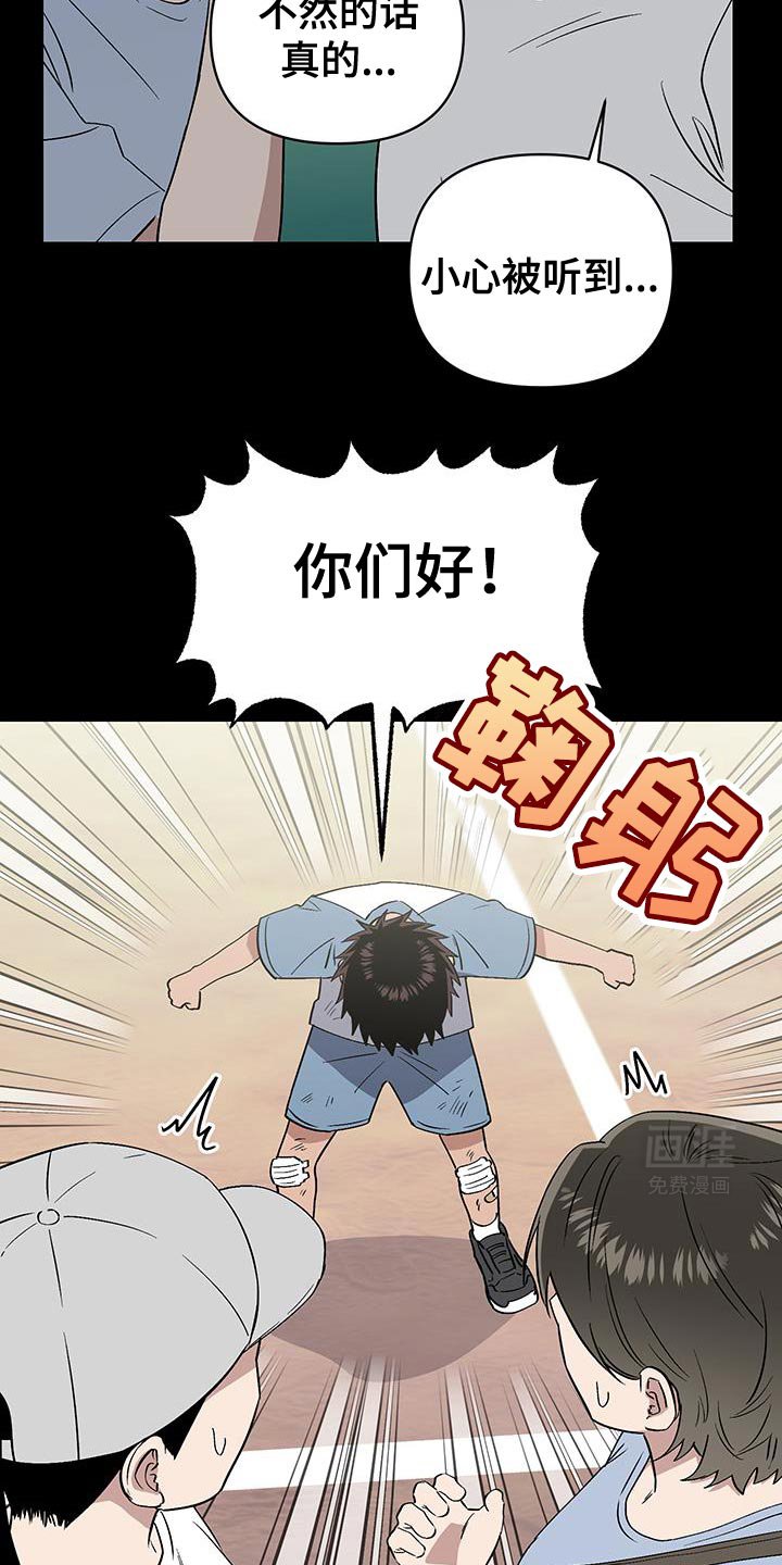 第53章：过分保护我