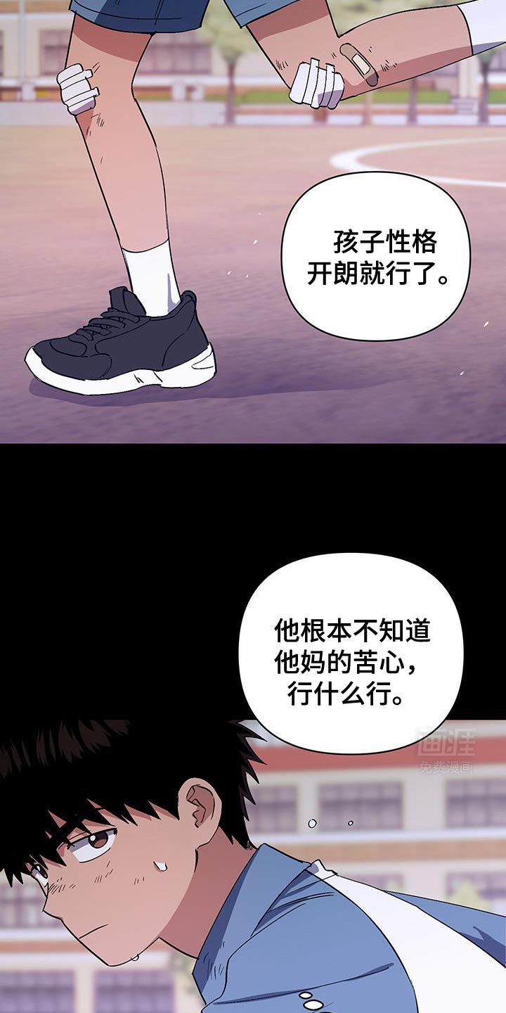 第53章：过分保护我