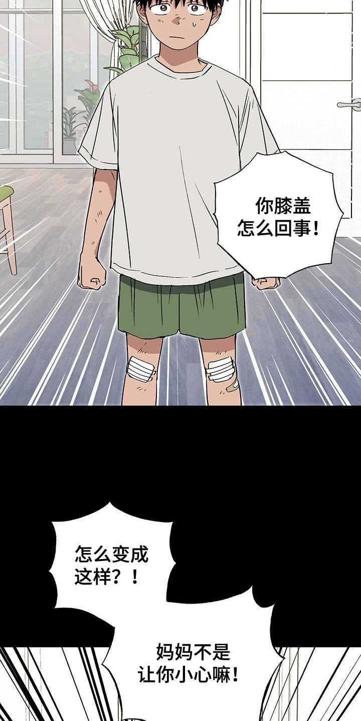 第53章：过分保护我