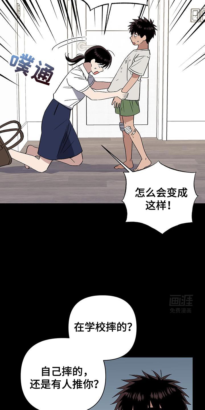 第53章：过分保护我