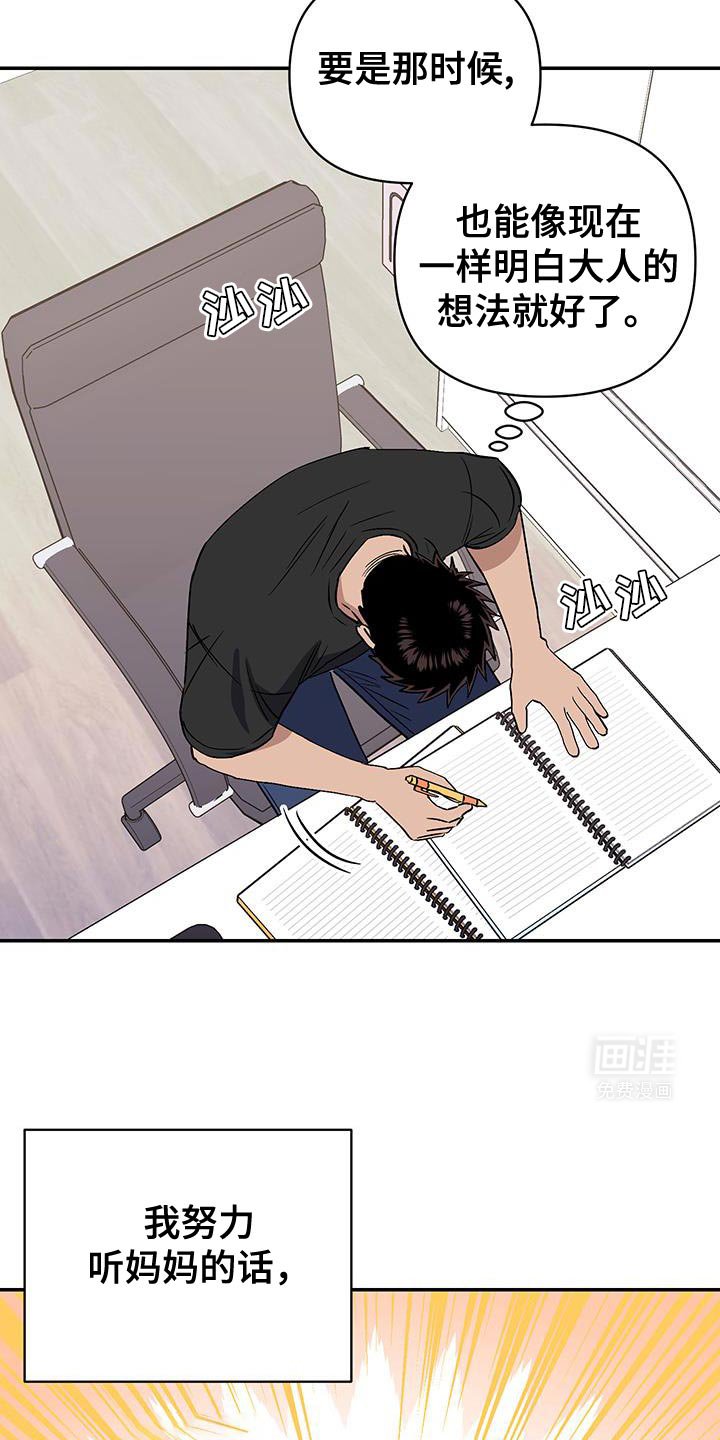 第53章：过分保护我