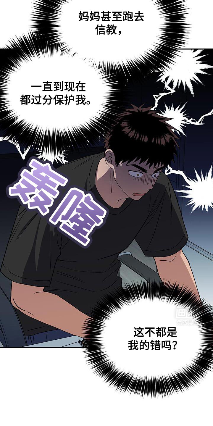 第53章：过分保护我