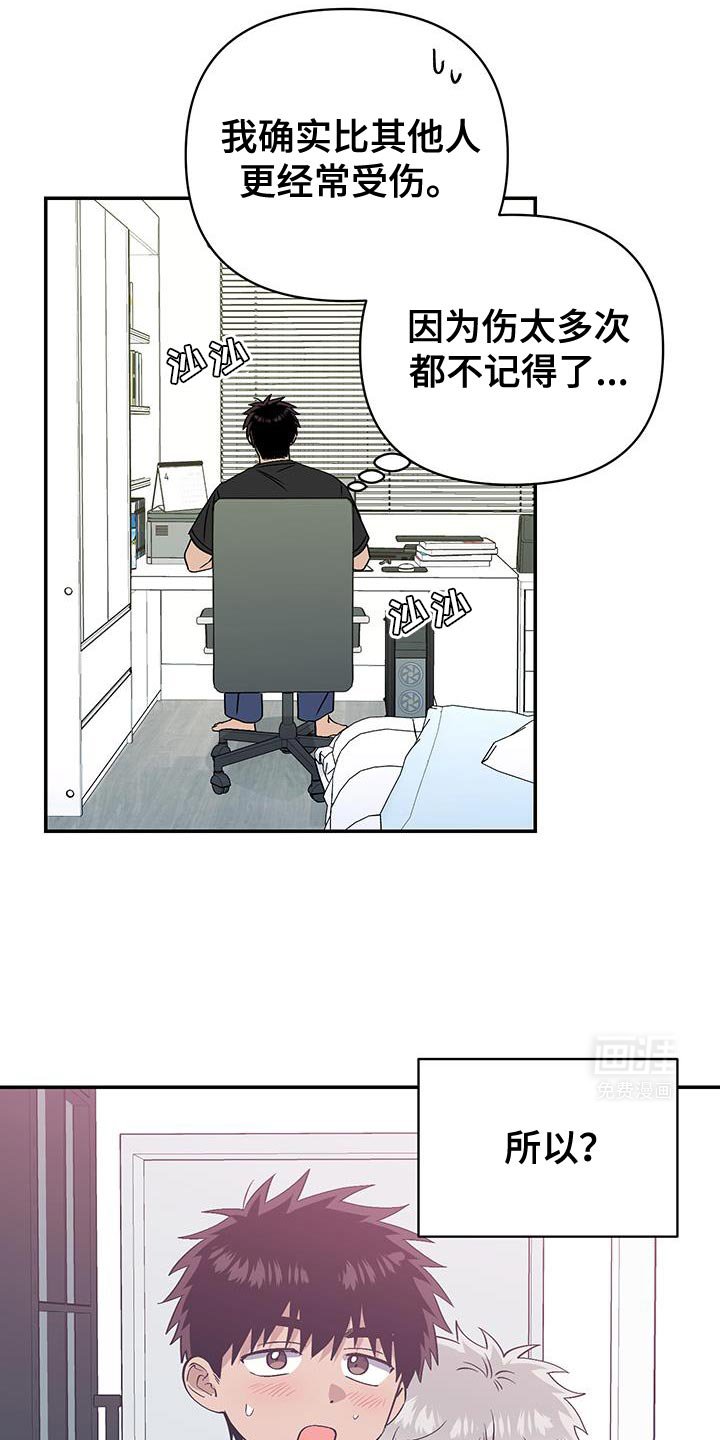 第53章：过分保护我