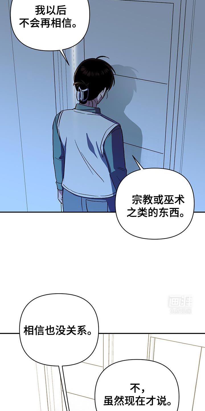 第54章：不能说这种话