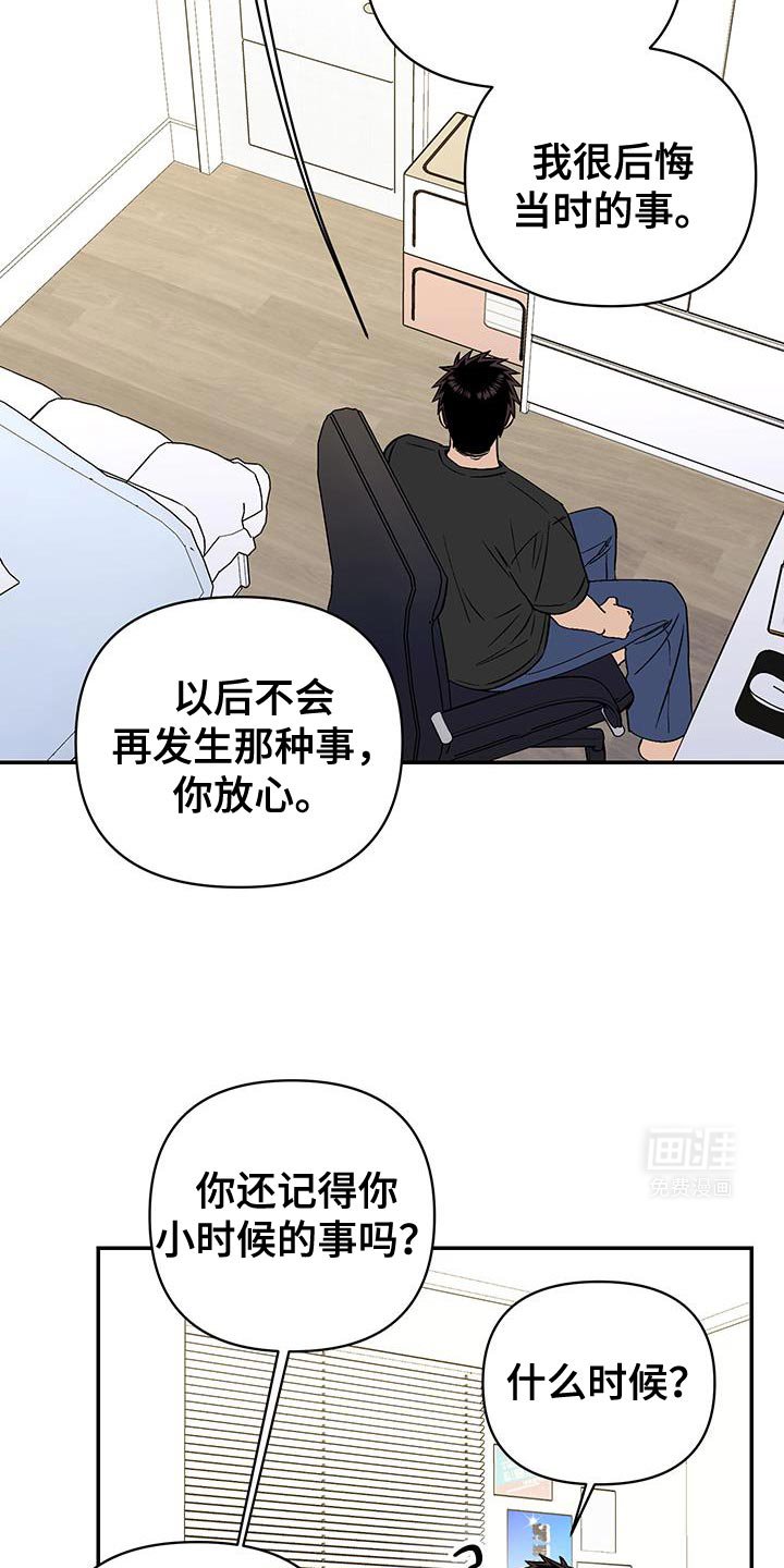 第54章：不能说这种话